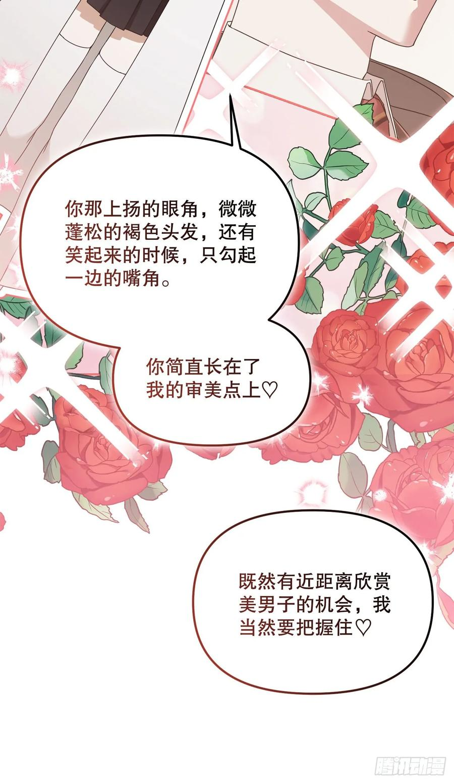 16.幽灵之森 第26页