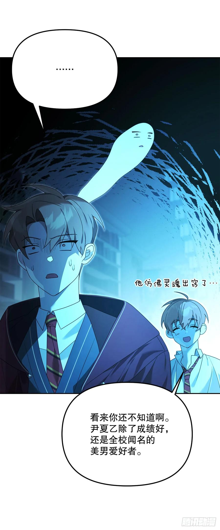 16.幽灵之森 第27页