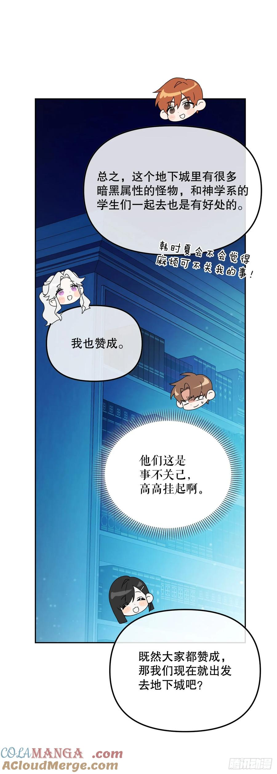 16.幽灵之森 第28页
