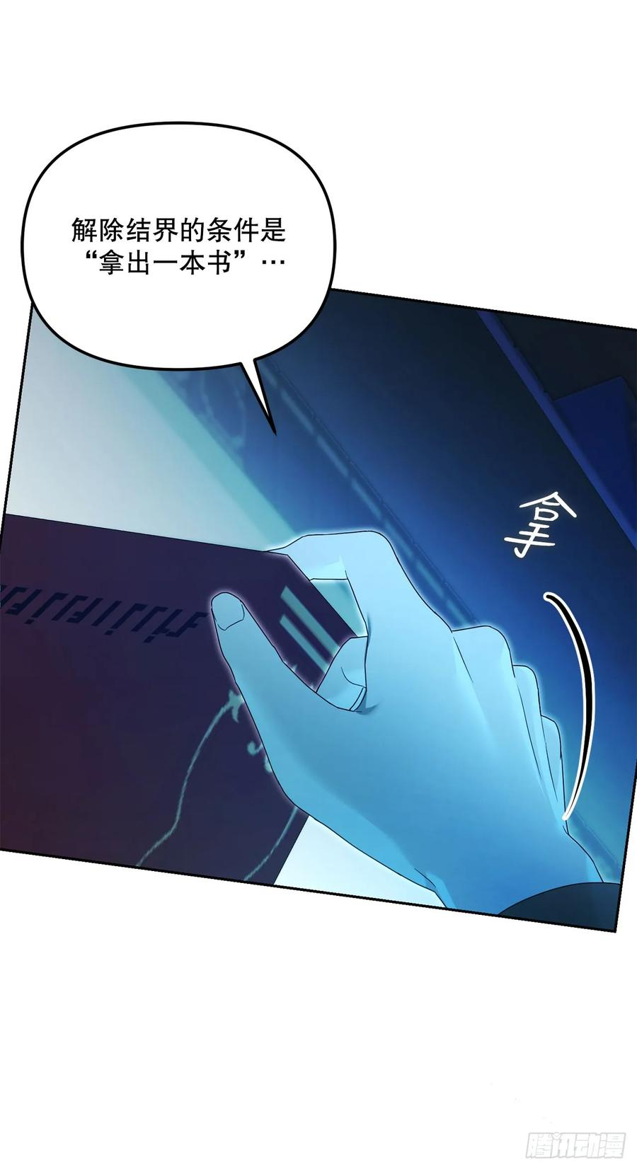16.幽灵之森 第29页