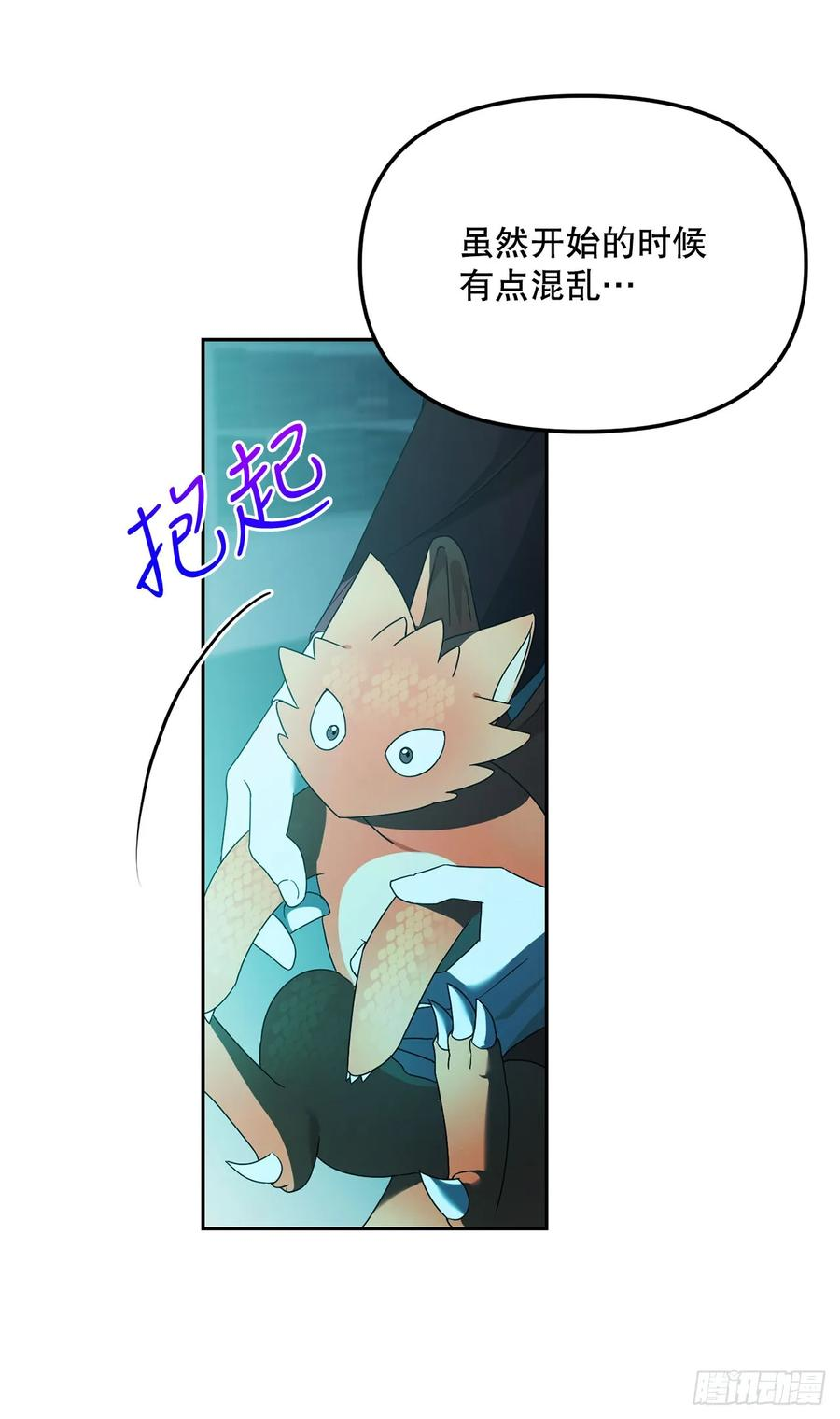 16.幽灵之森 第35页