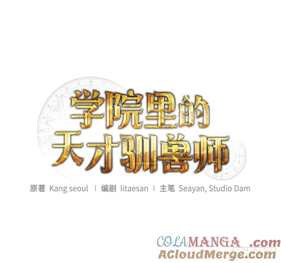16.幽灵之森 第37页