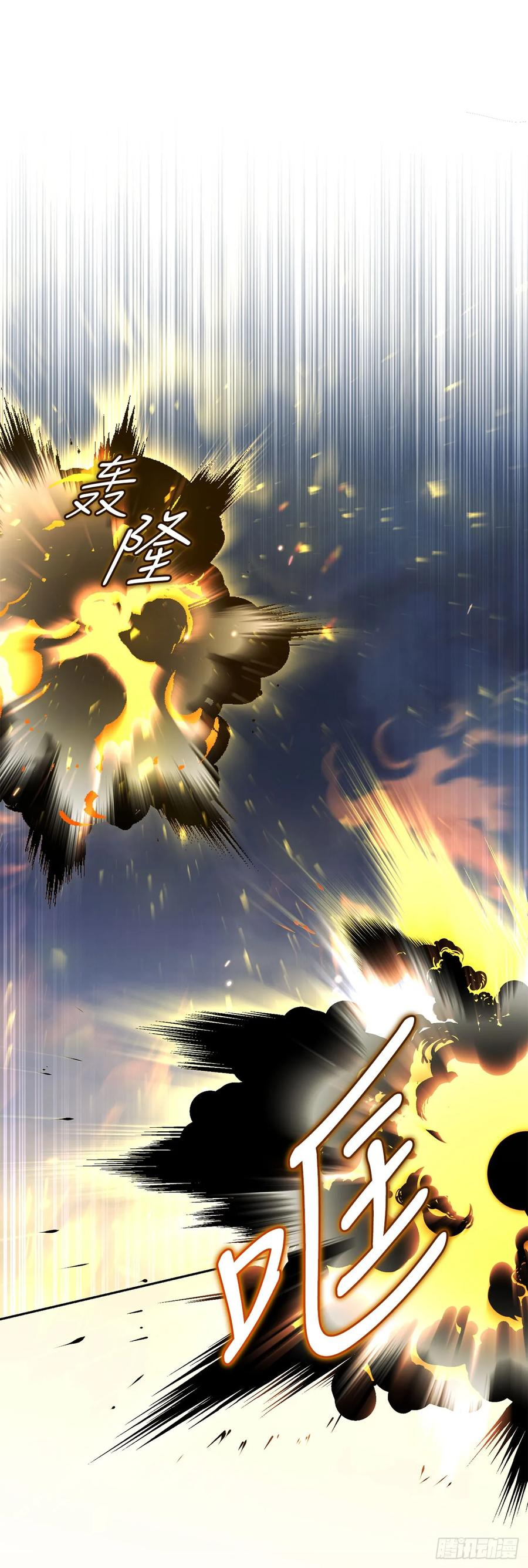 16.幽灵之森 第38页