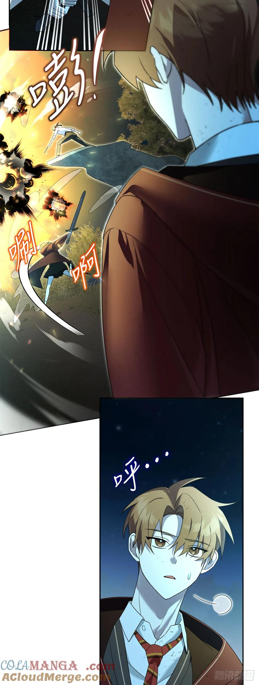 16.幽灵之森 第40页