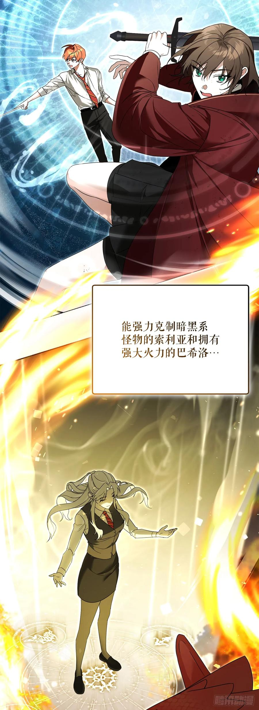 16.幽灵之森 第45页