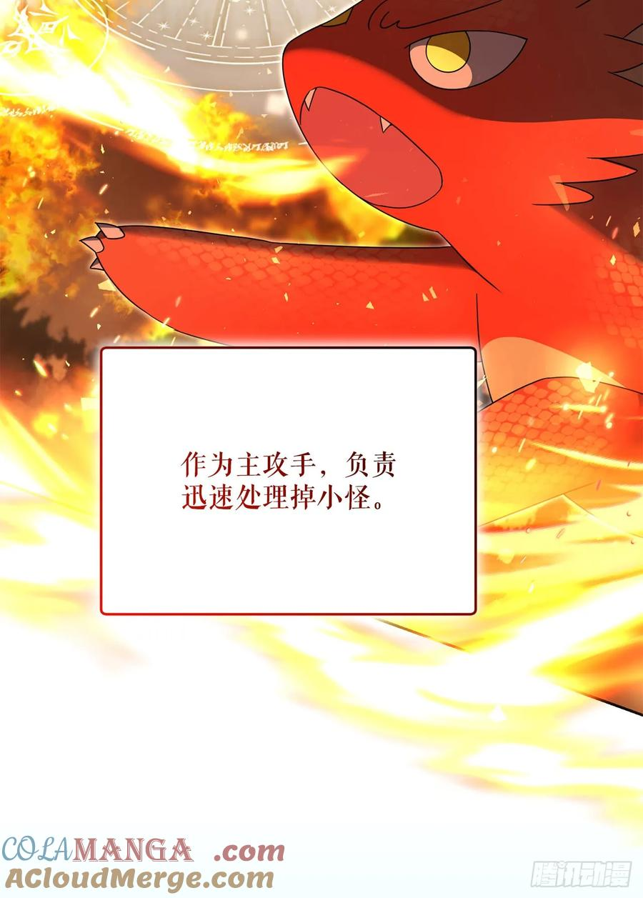 16.幽灵之森 第46页