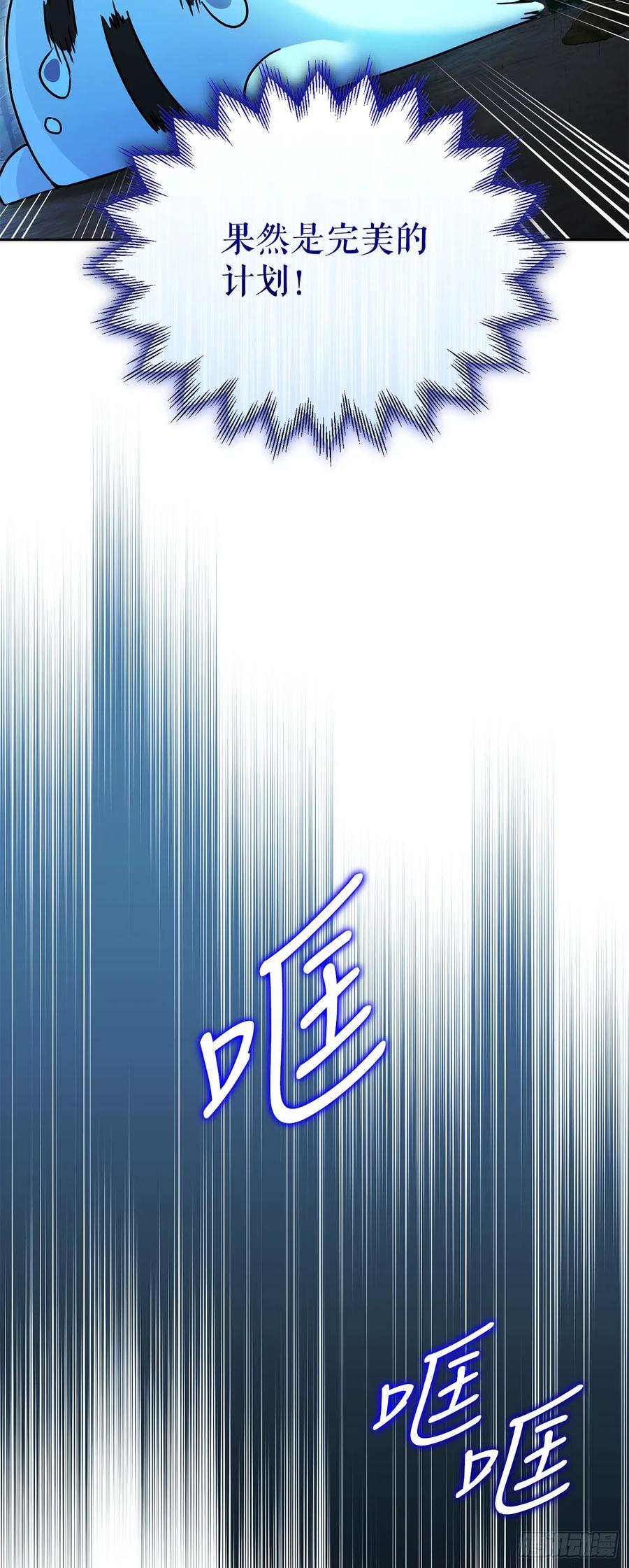 16.幽灵之森 第48页
