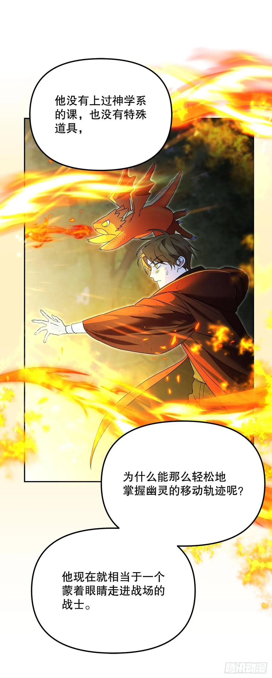 16.幽灵之森 第50页