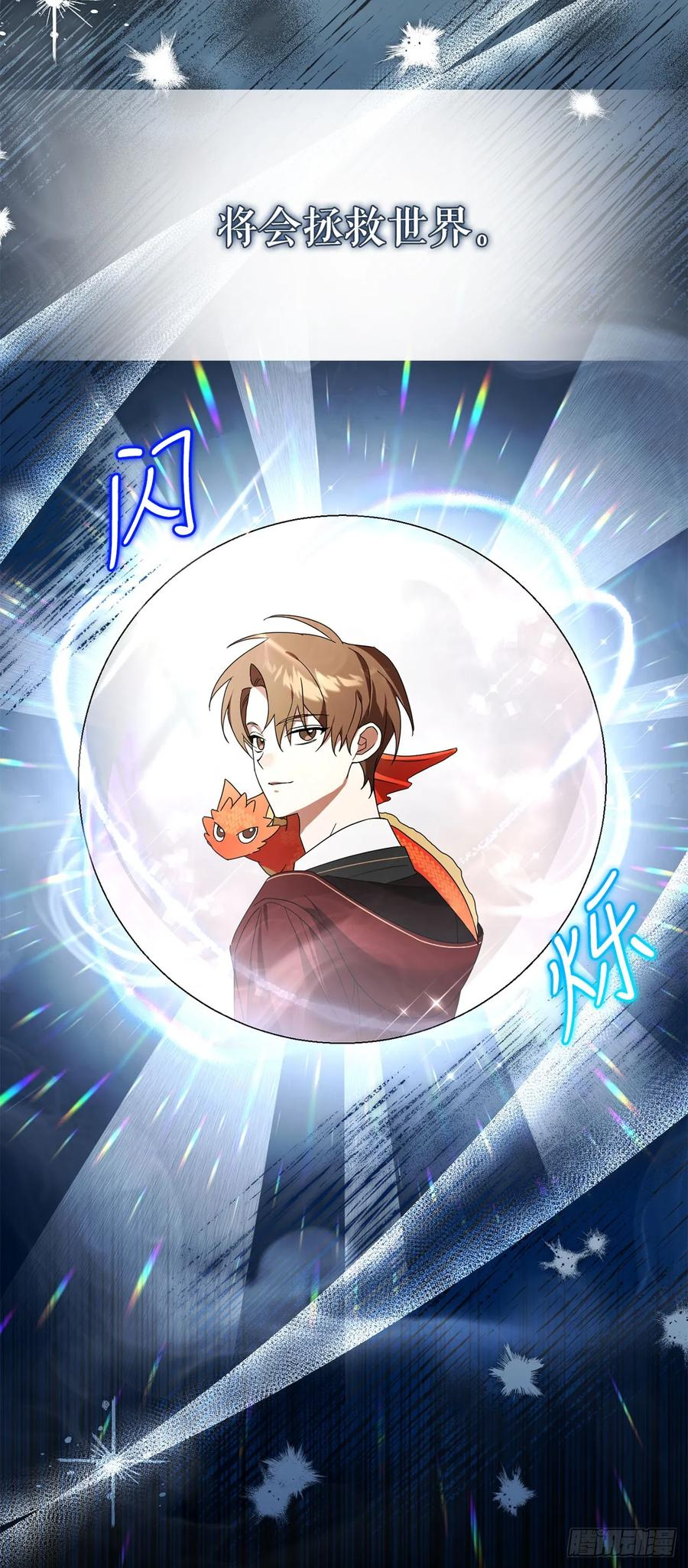 16.幽灵之森 第53页