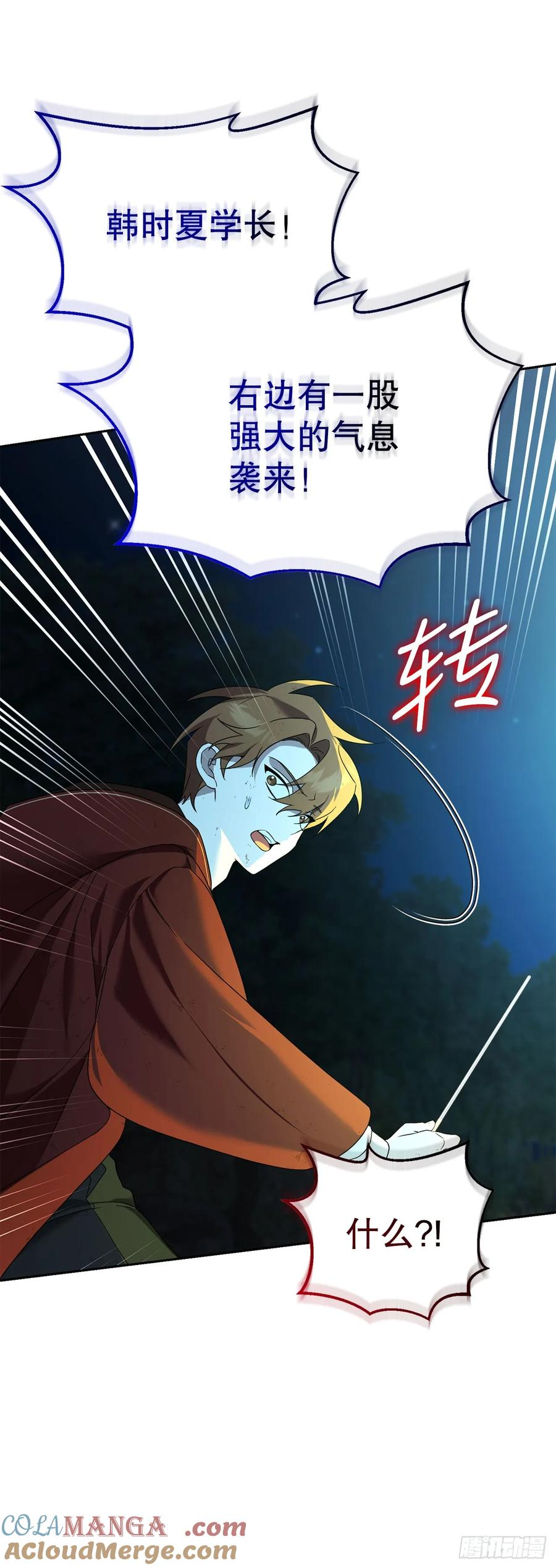 16.幽灵之森 第55页