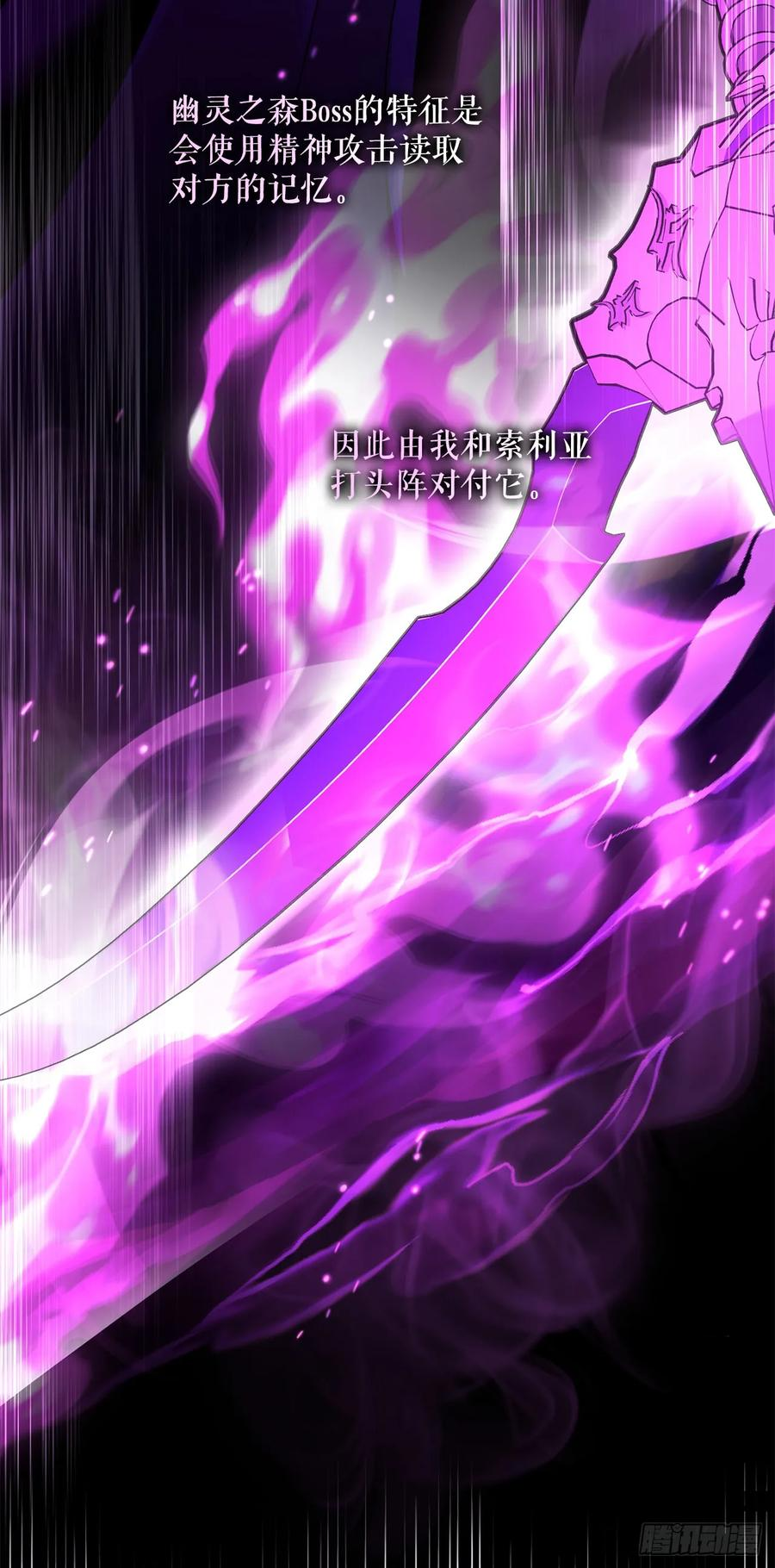 16.幽灵之森 第59页