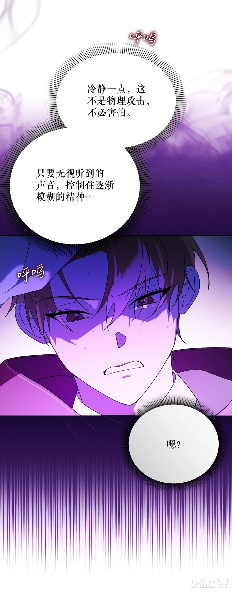 16.幽灵之森 第63页