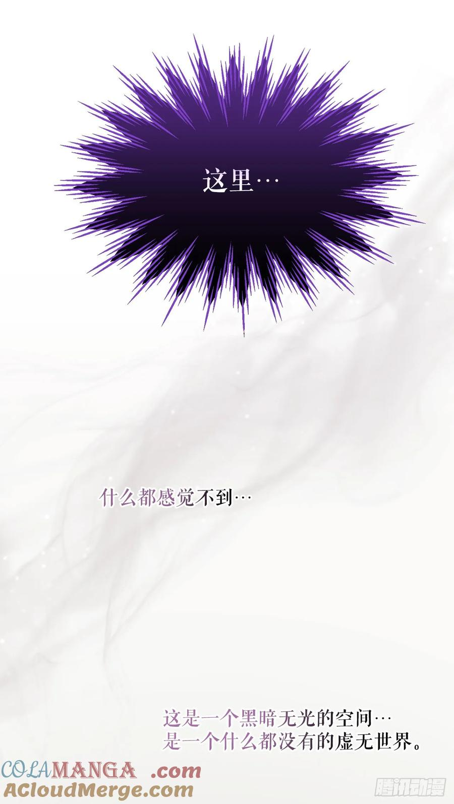 16.幽灵之森 第64页