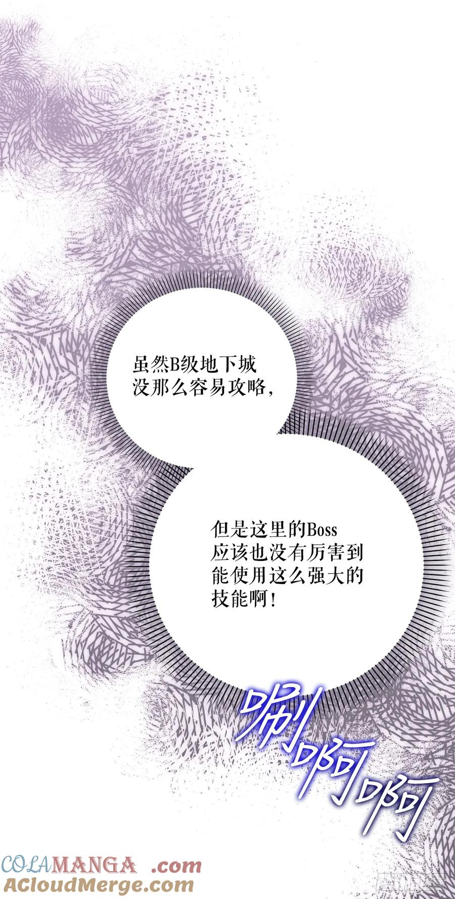 16.幽灵之森 第67页