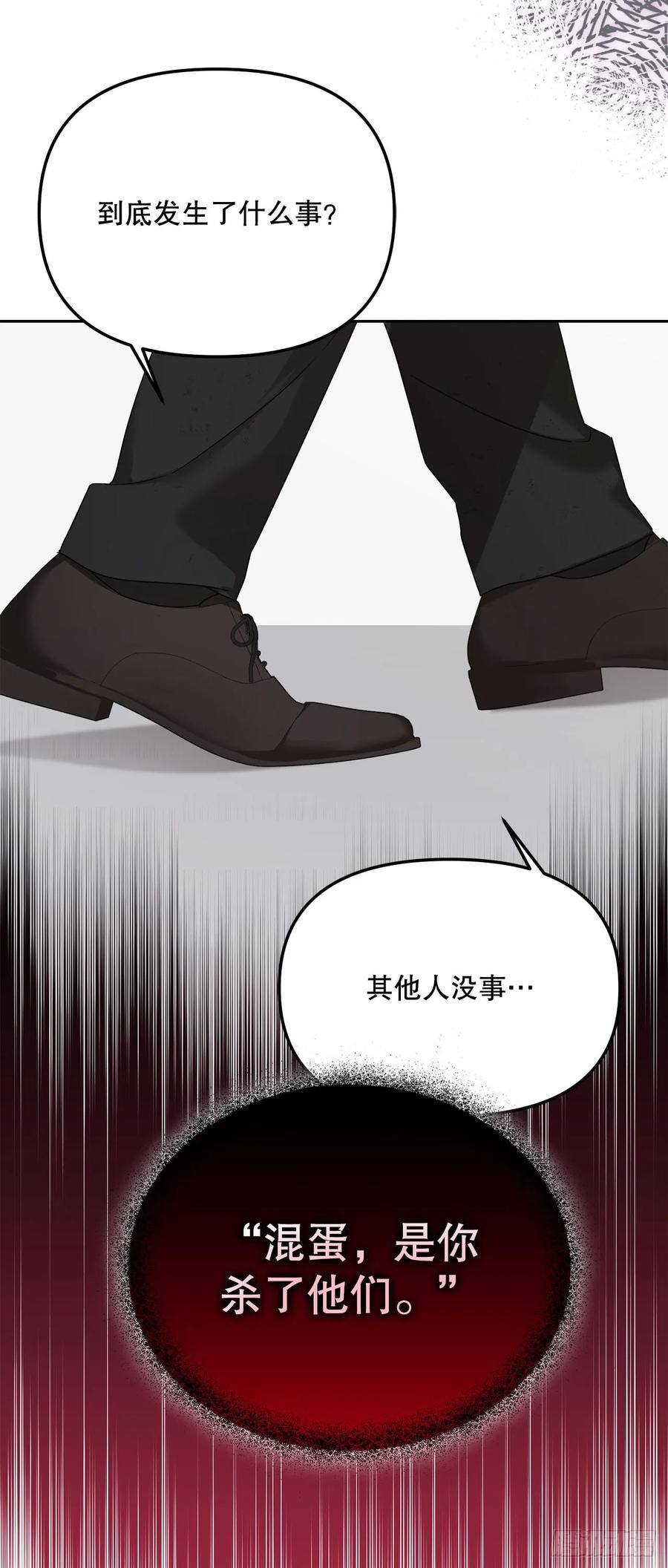 16.幽灵之森 第68页