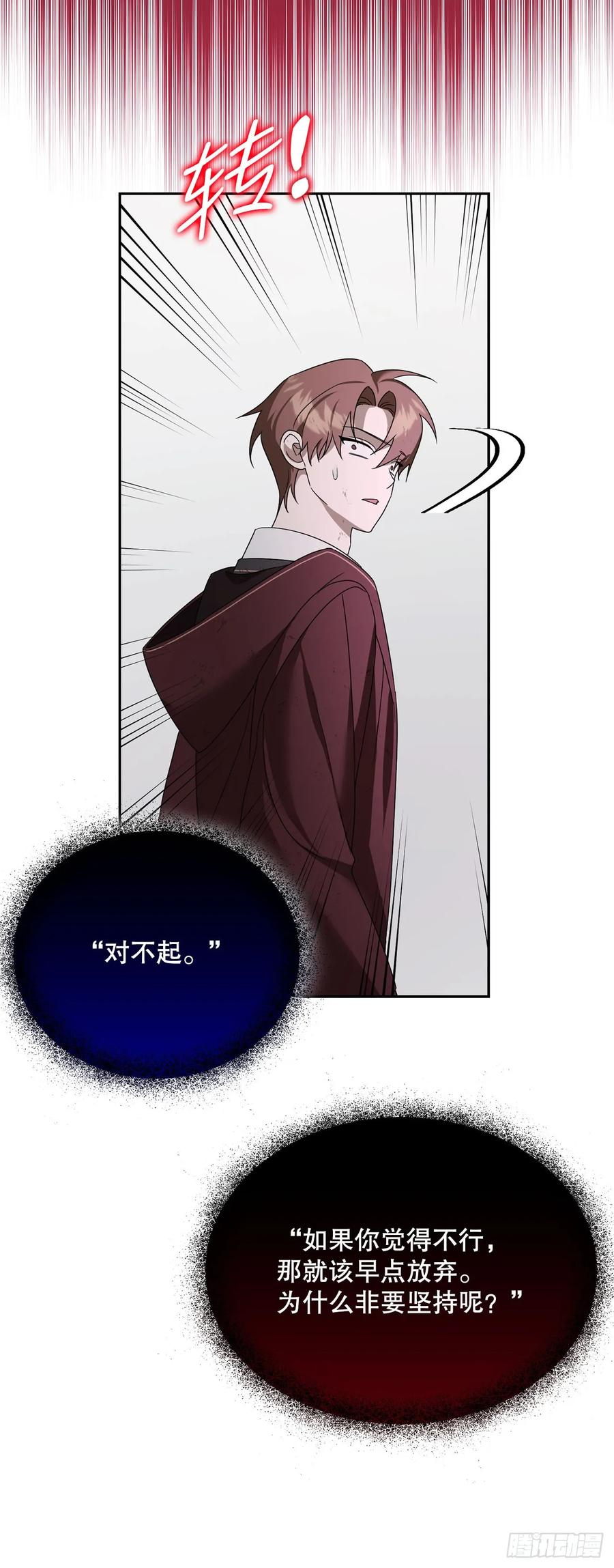 16.幽灵之森 第69页