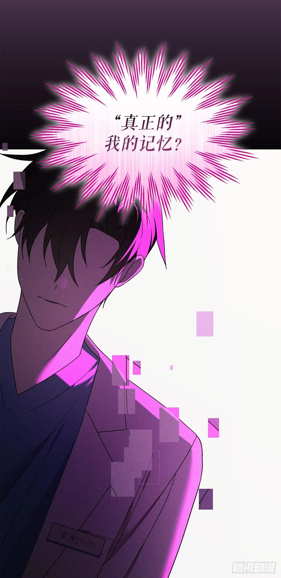 16.幽灵之森 第71页