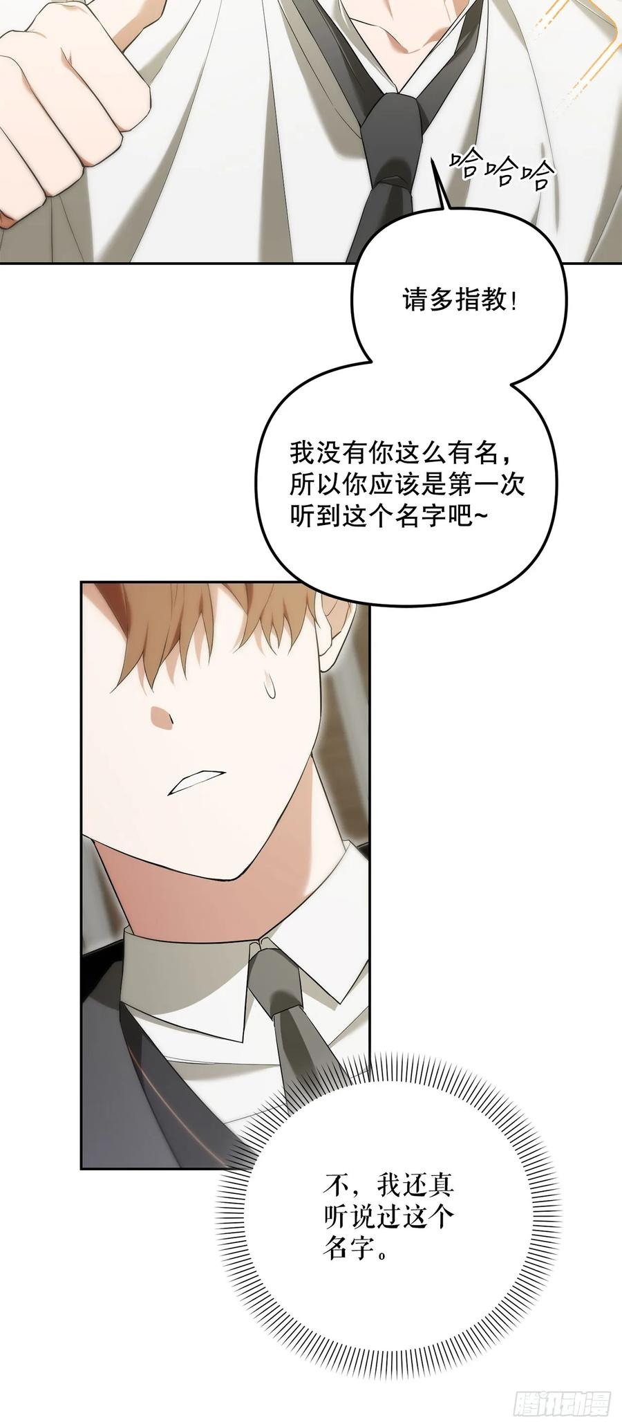 11.参观宿舍 第35页