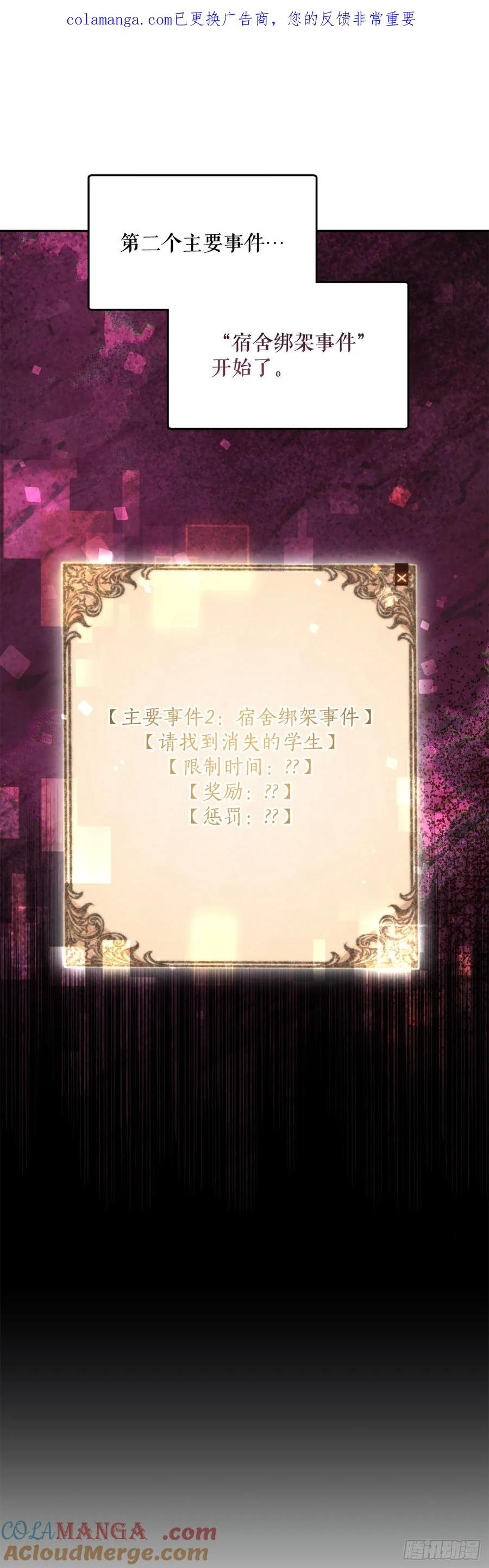 12.宿舍绑架事件 第1页