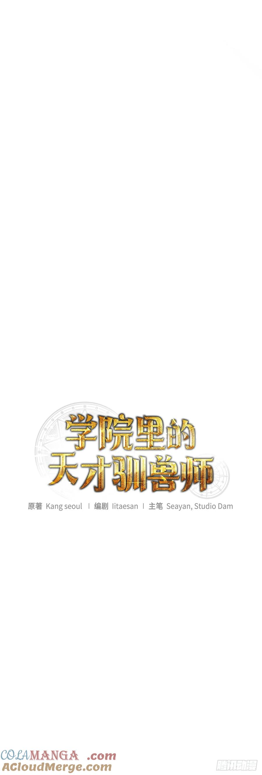 12.宿舍绑架事件 第4页