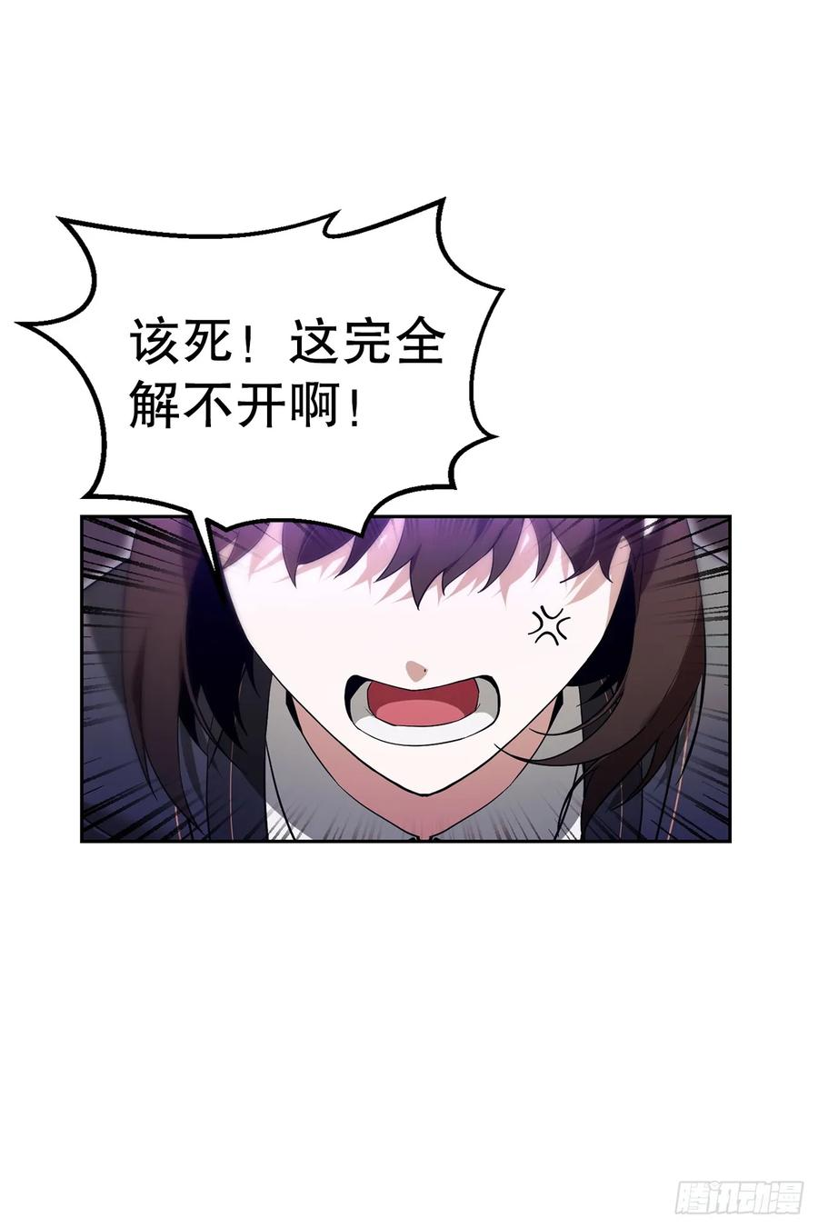 12.宿舍绑架事件 第5页