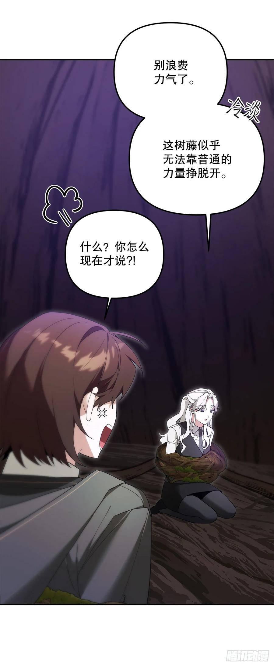 12.宿舍绑架事件 第6页