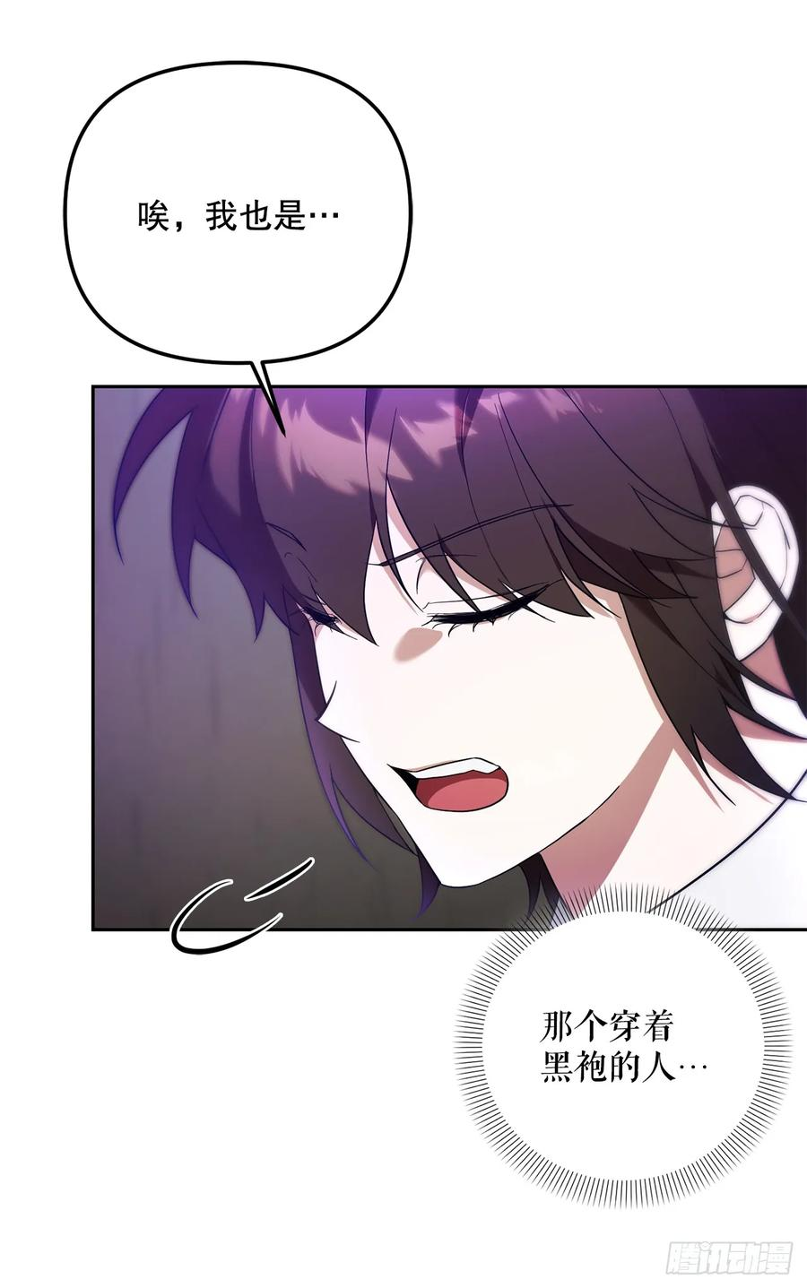12.宿舍绑架事件 第8页