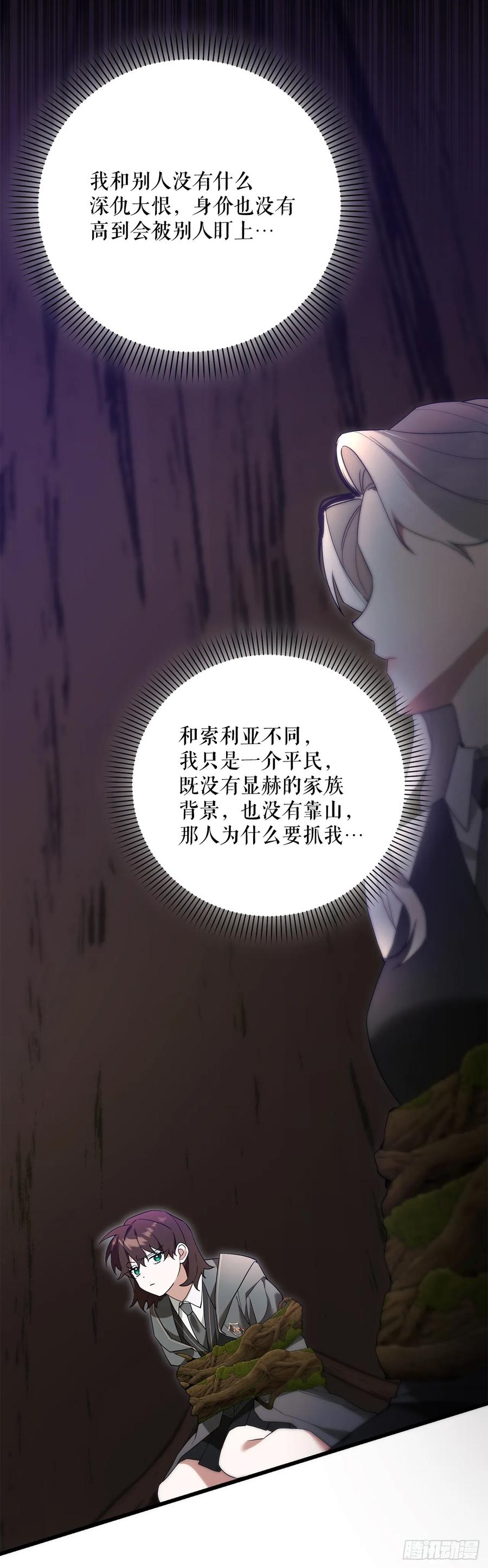 12.宿舍绑架事件 第11页