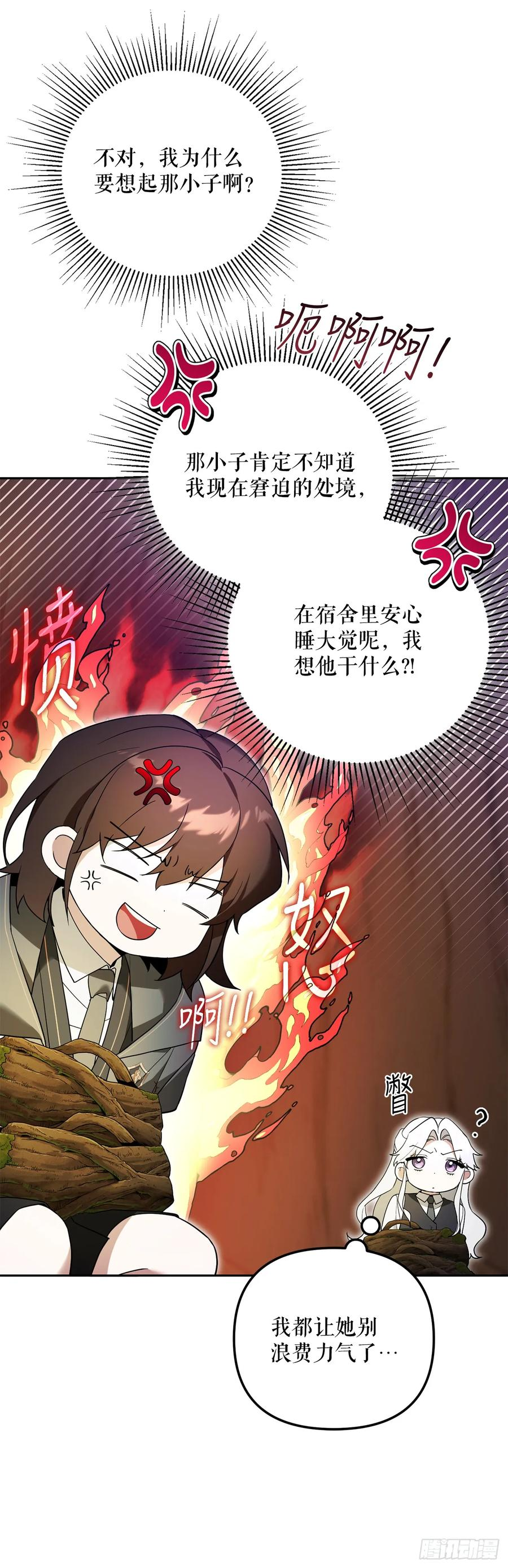 12.宿舍绑架事件 第15页
