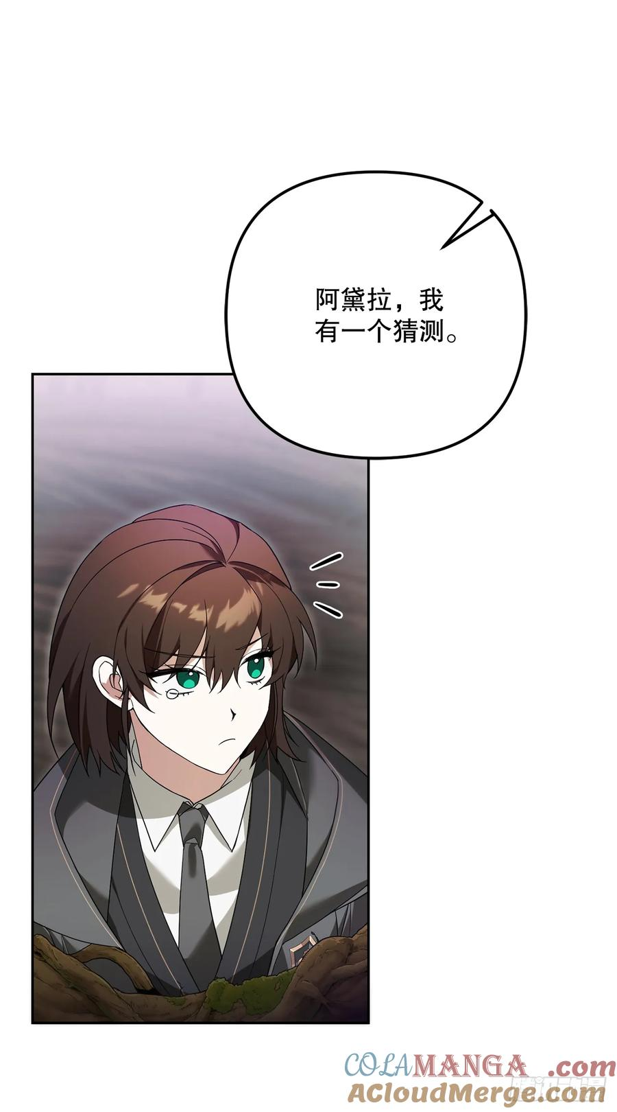 12.宿舍绑架事件 第16页