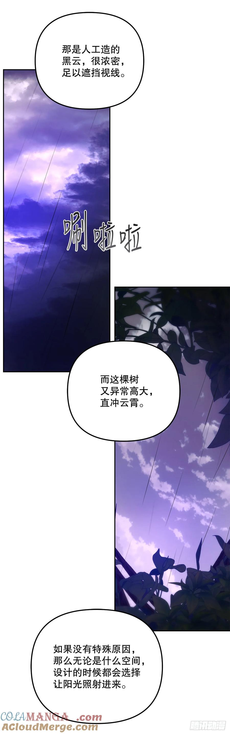 12.宿舍绑架事件 第19页