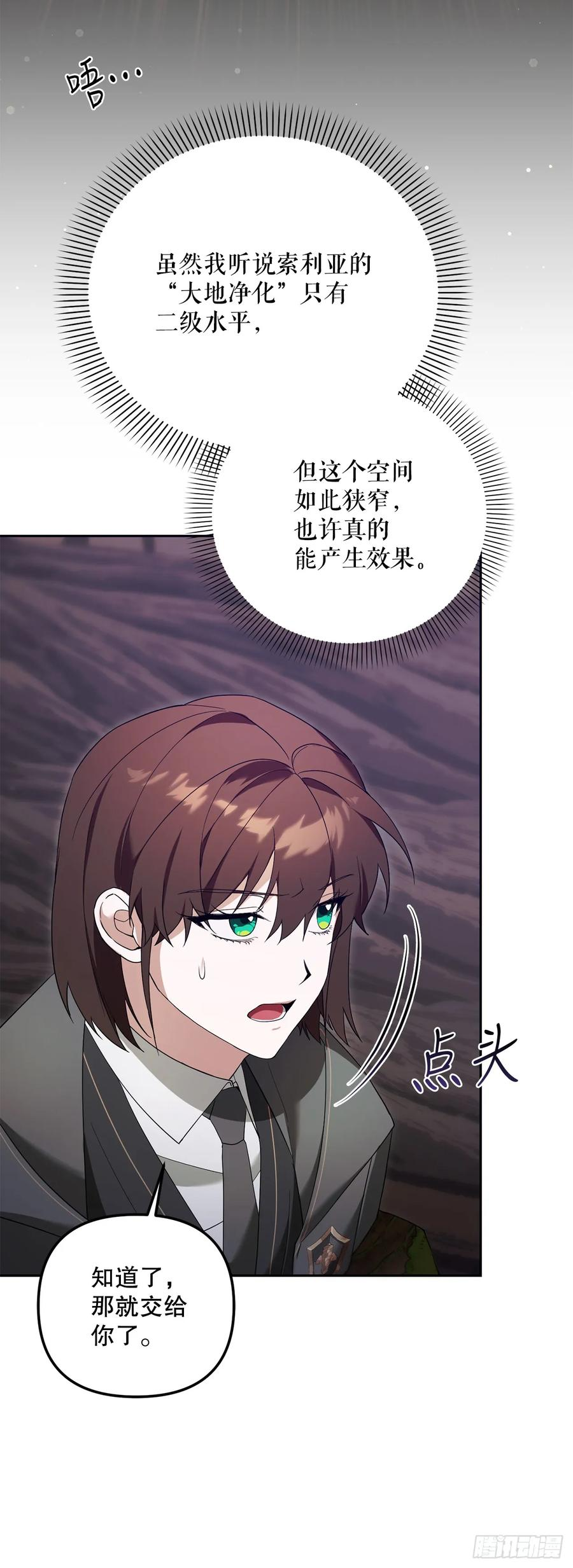 12.宿舍绑架事件 第24页