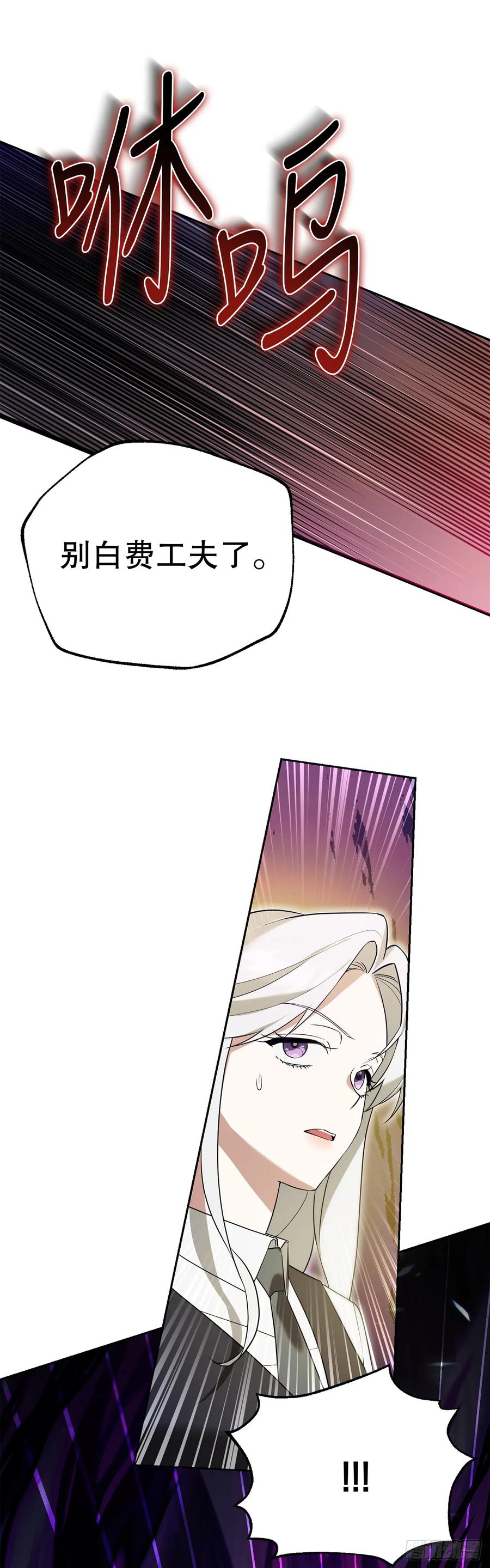 12.宿舍绑架事件 第29页