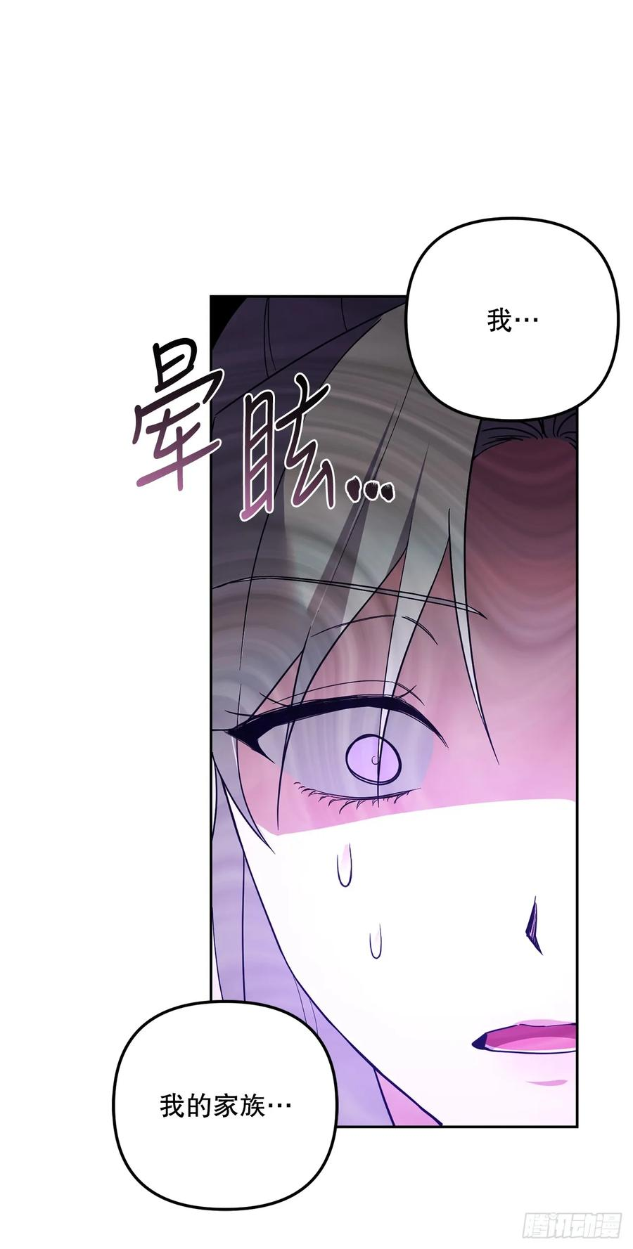 12.宿舍绑架事件 第39页