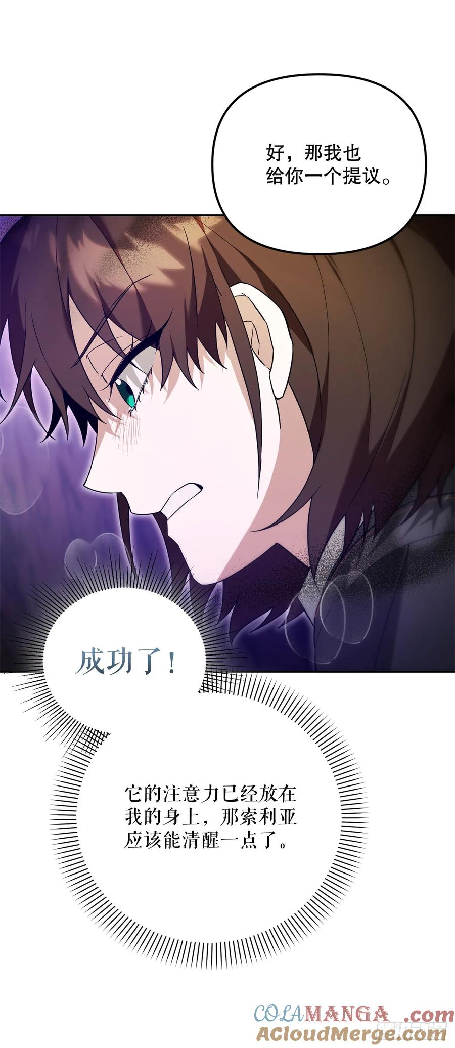 12.宿舍绑架事件 第43页