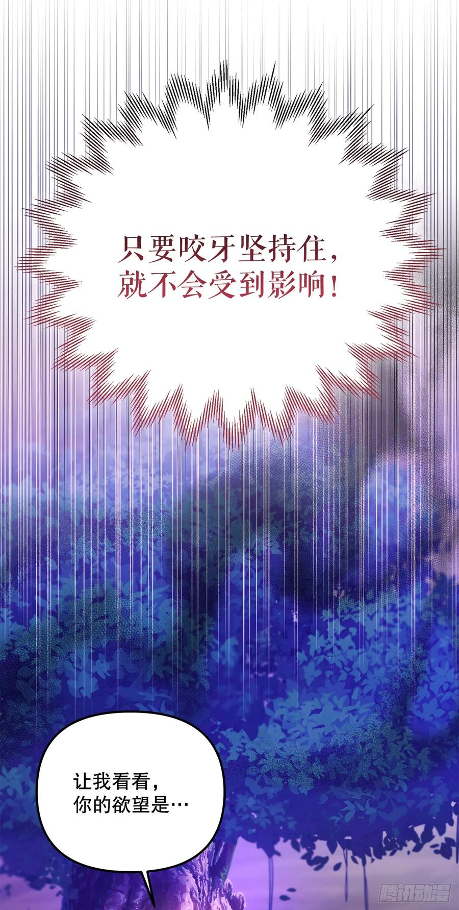 12.宿舍绑架事件 第45页