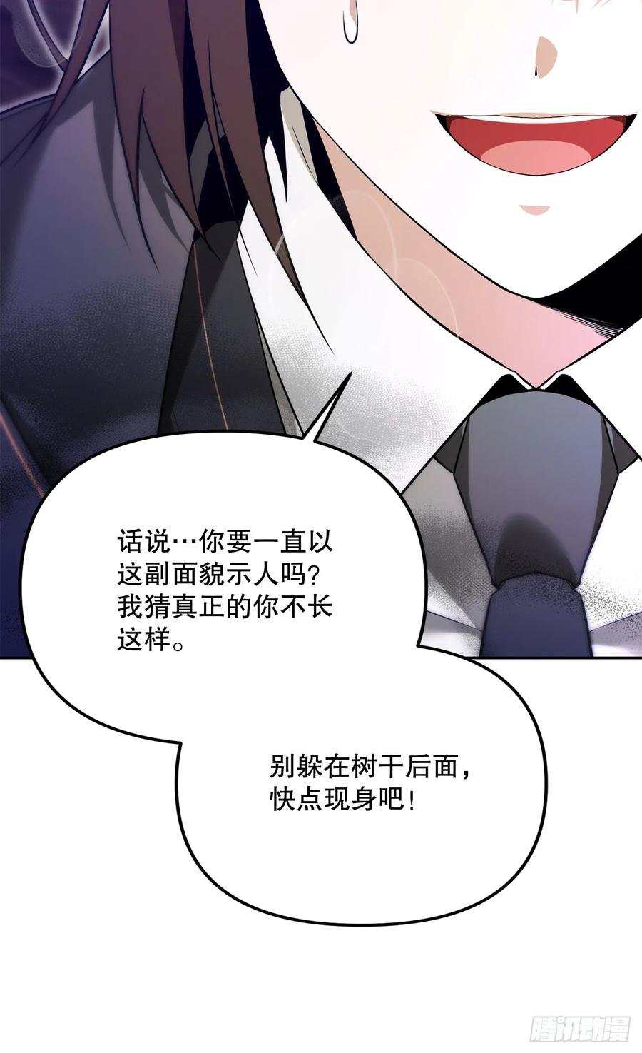 12.宿舍绑架事件 第48页