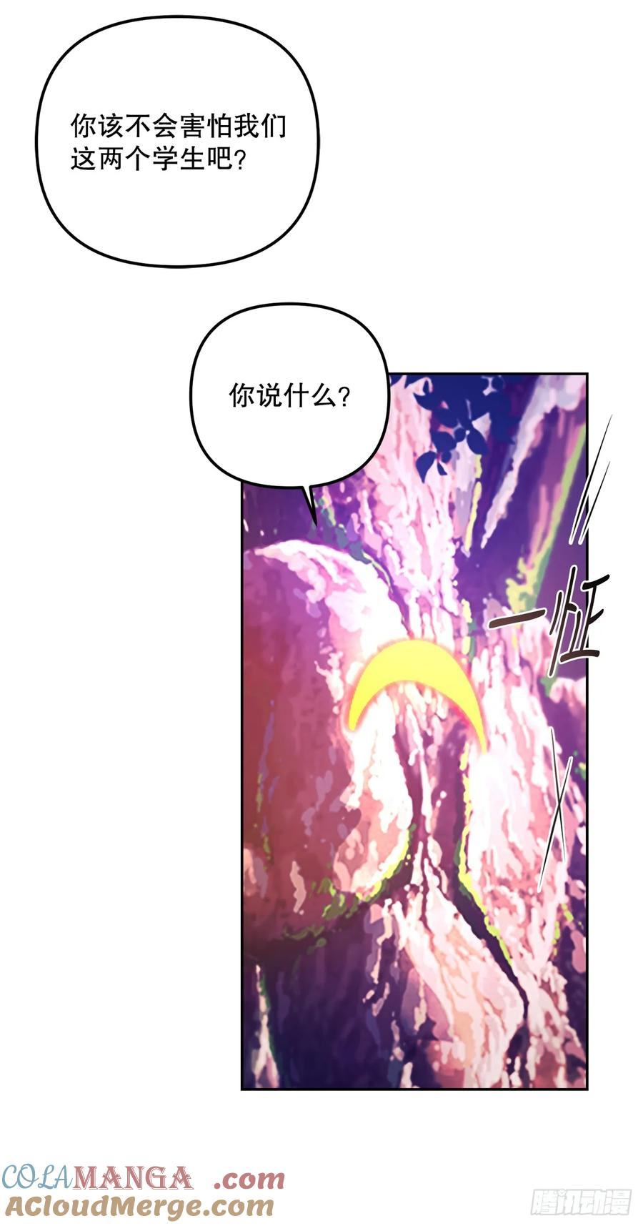 12.宿舍绑架事件 第49页