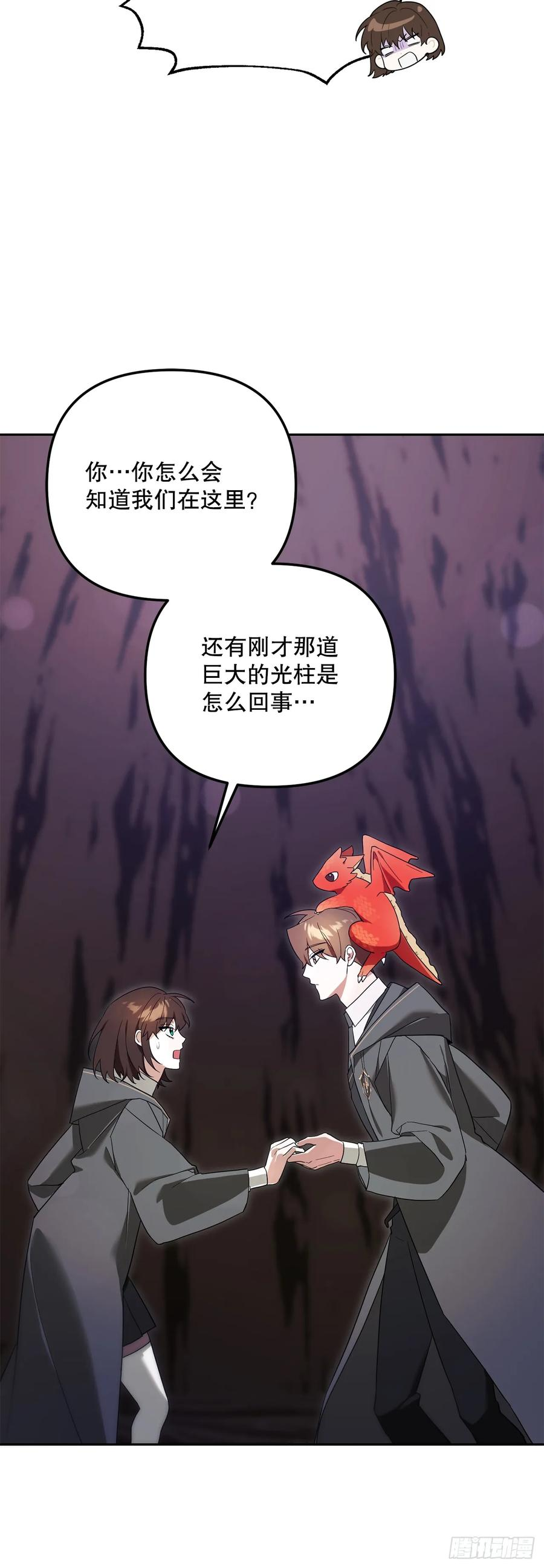 12.宿舍绑架事件 第57页