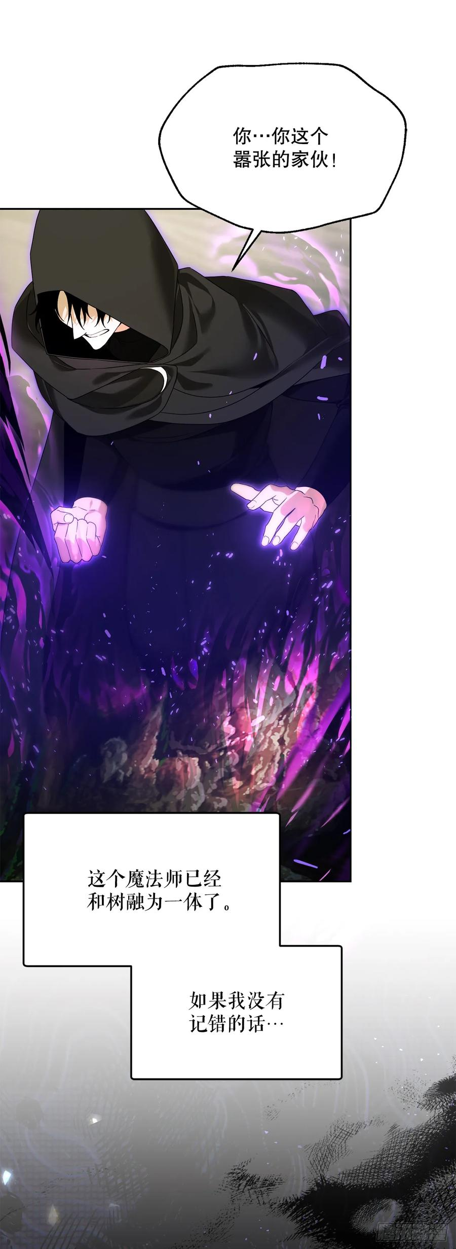 13.大战黑魔法师 第21页