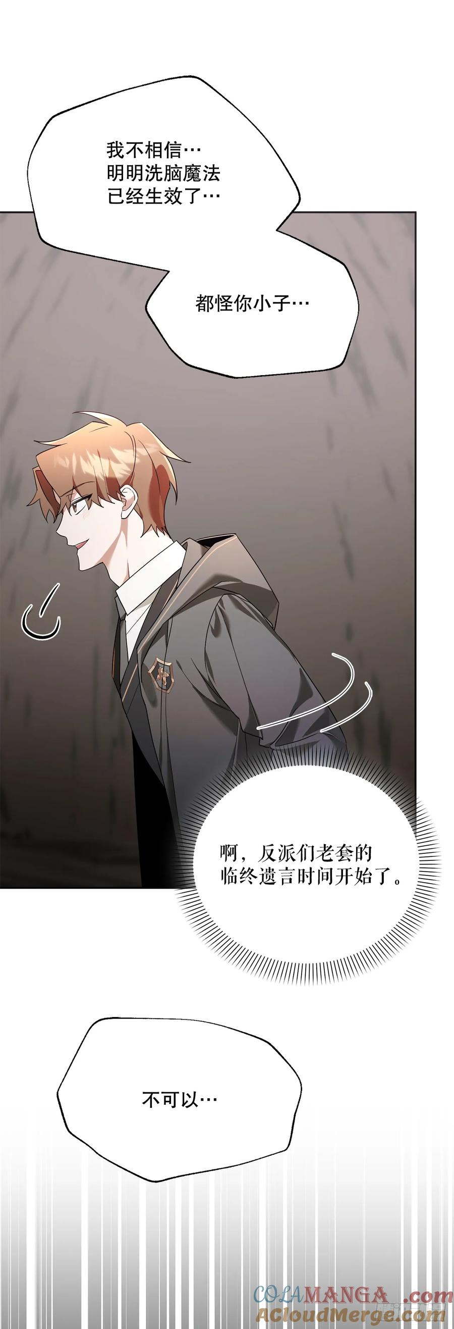 13.大战黑魔法师 第52页