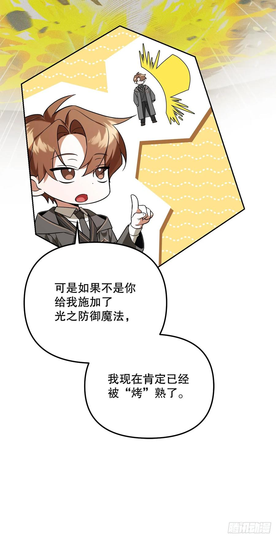 14.异乡人 第5页