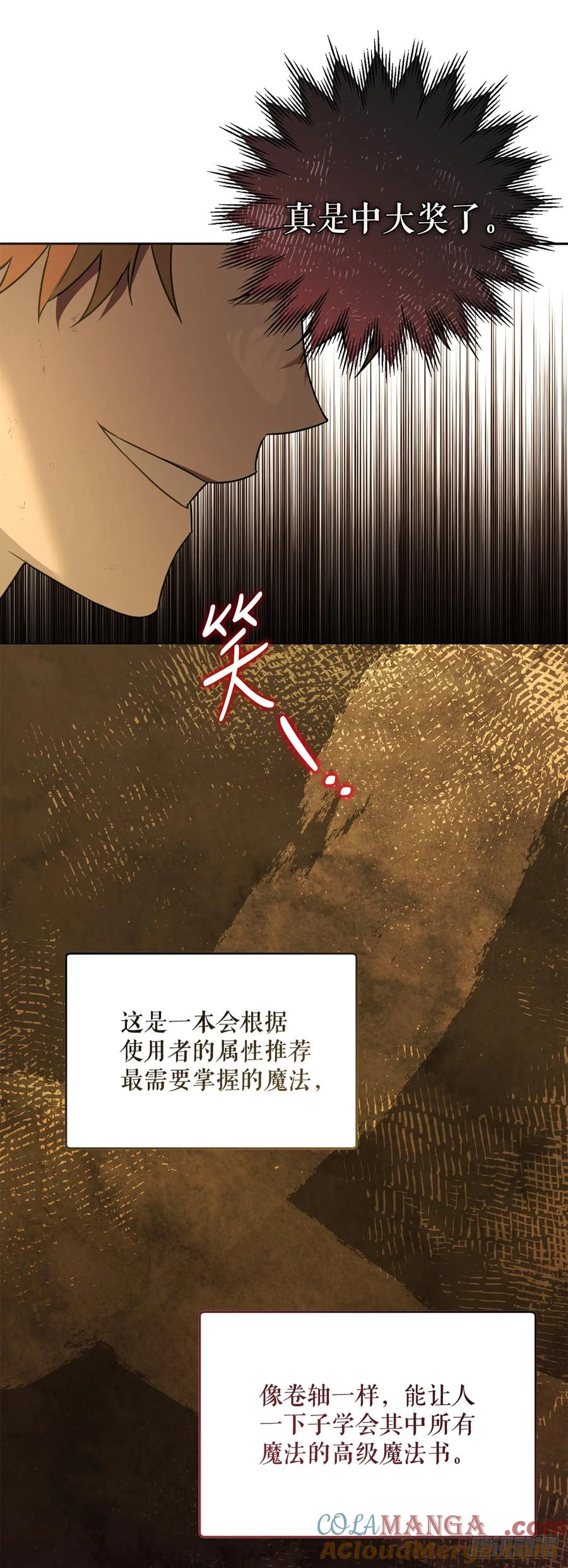14.异乡人 第52页