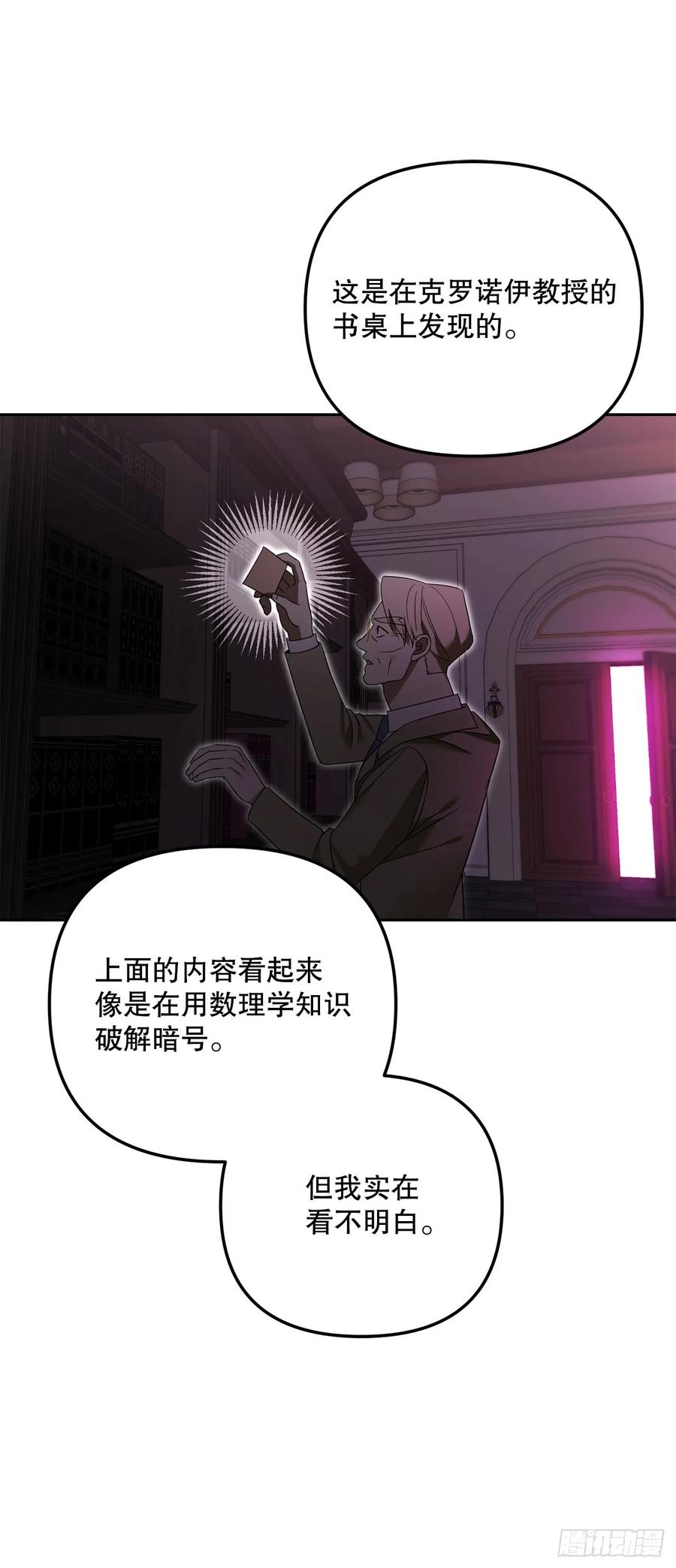24.讨伐团 第8页