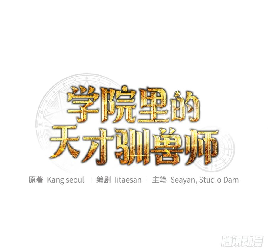 26.占星术比赛 第15页