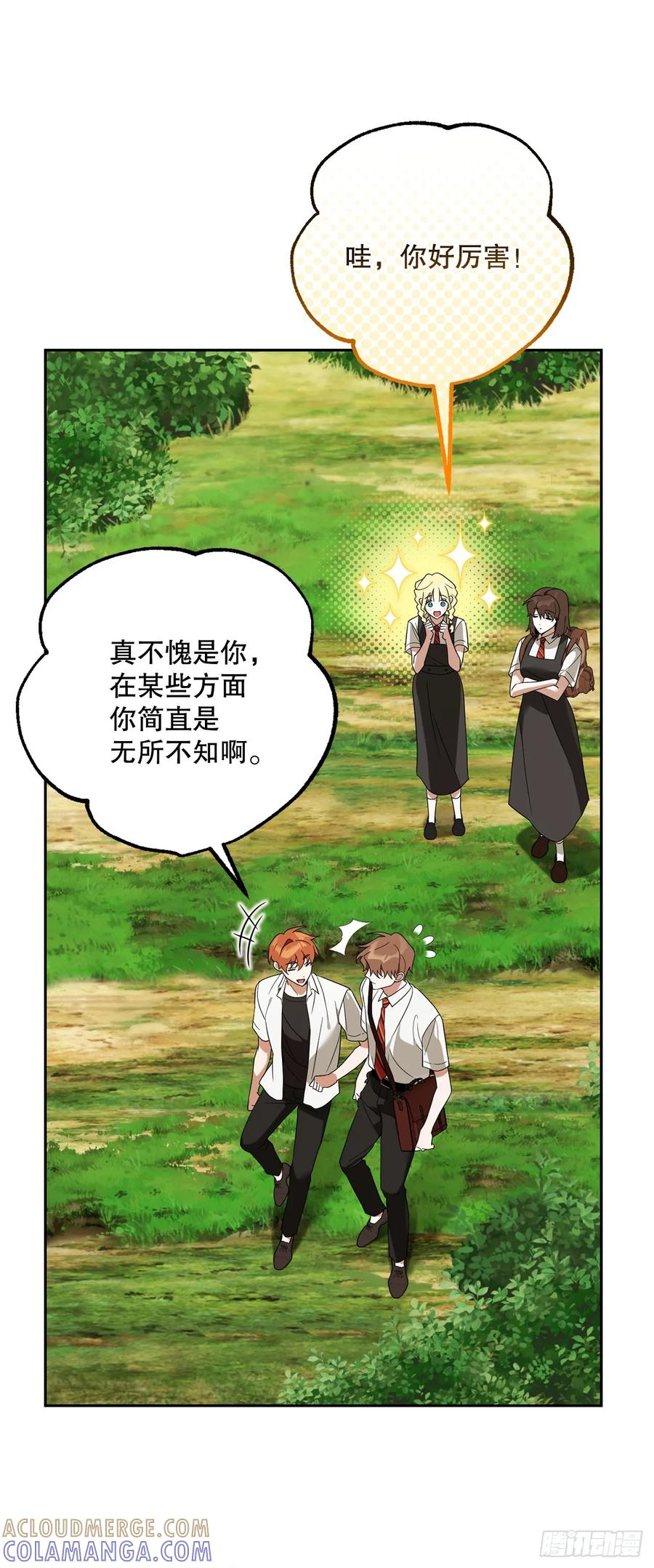 30.野营地的秘密 第43页