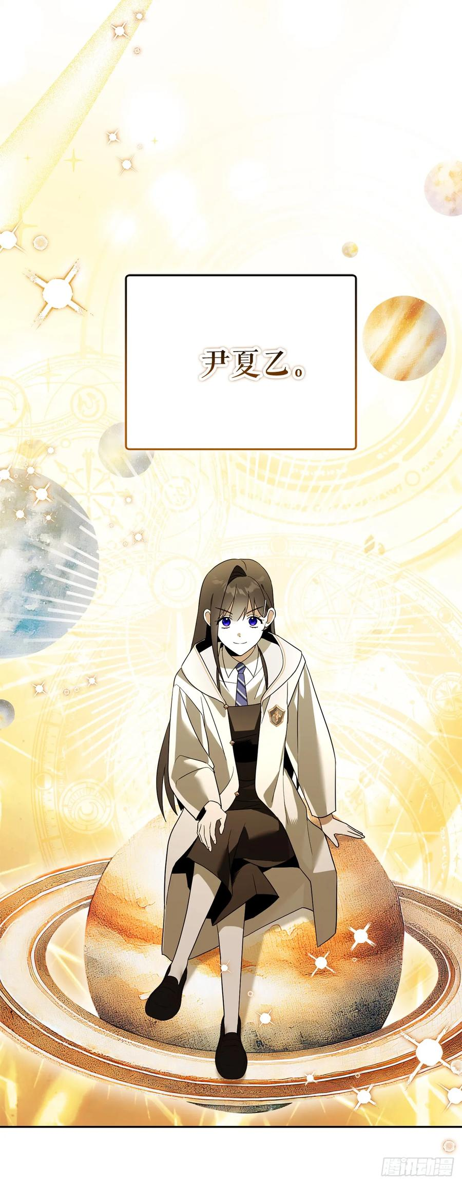 33.驯养魔方 第27页