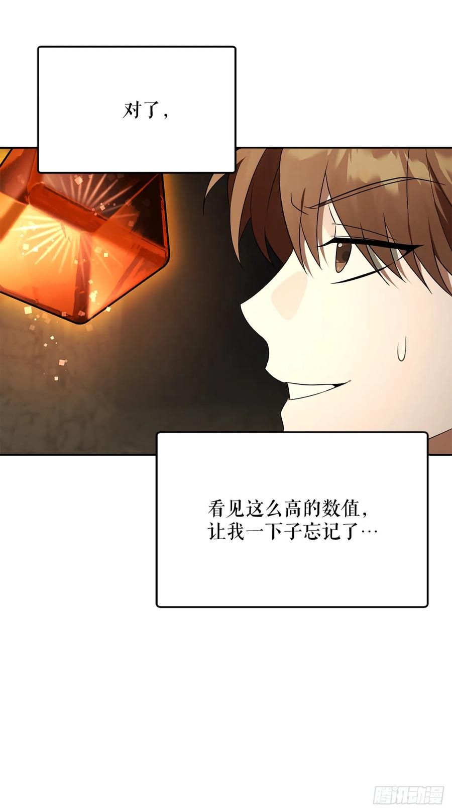 34.神器高手 第5页