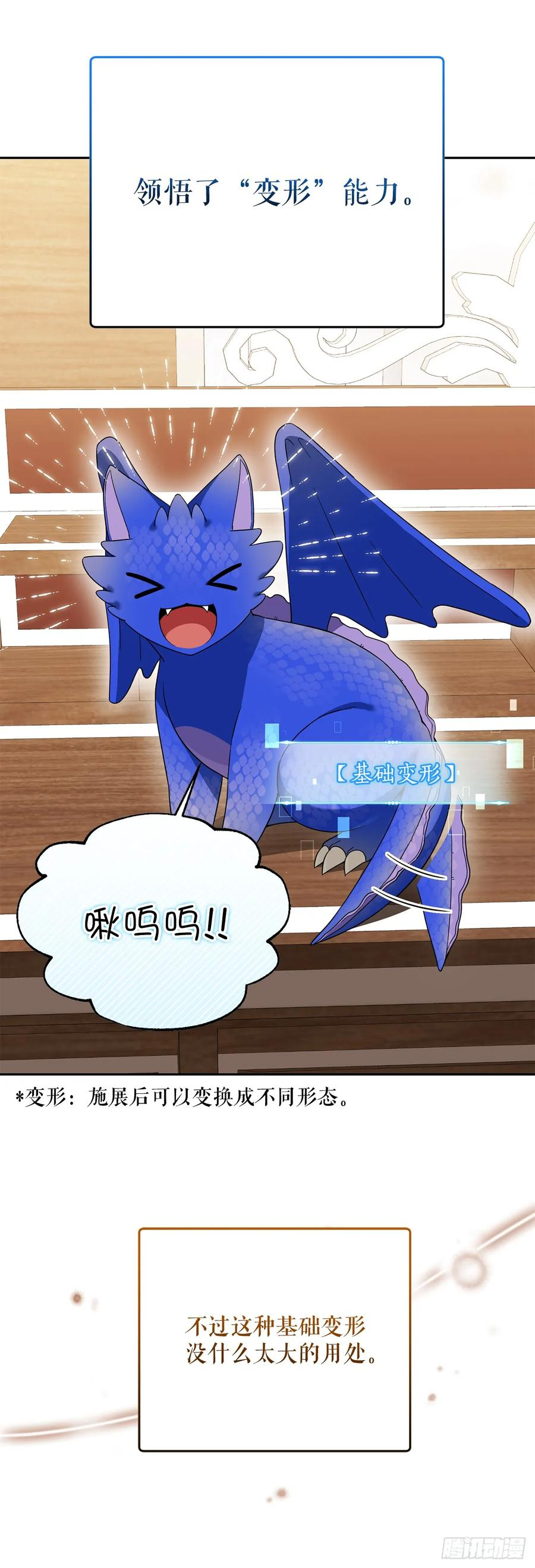 34.神器高手 第20页