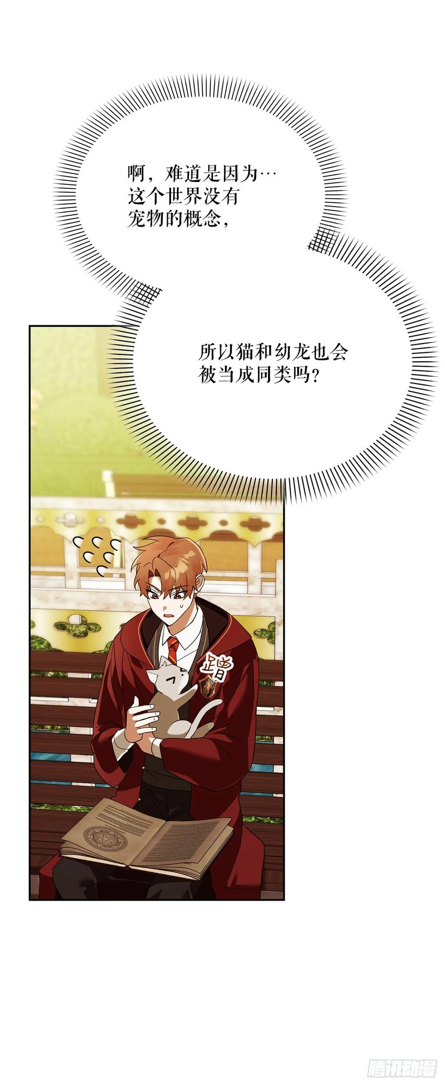 34.神器高手 第41页